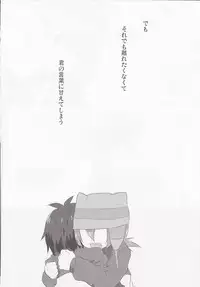 (Puniket 20) [Mitsuya Yoguru (Futaba841)] Regret (Inazuma Eleven)