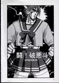 [Ojou no Yokushitsu & Circle Tetsujin (AYA)] To!! Heart: Heart-sama to Issho (Hokuto no Ken, ToHeart)