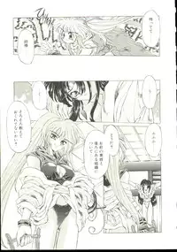 [Oowada Tomari] Anju ni Omakase