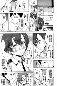 [Yuiga Naoha] KILL ZONE Tokushu Kidou Taiin no Mitsu naru Yokubou Jou | KILL ZONE 特殊機動隊員的甜美的慾望 上 [Chinese]