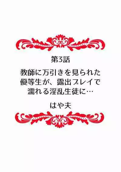 快楽堕ち５秒前！身も心も堕とされる極上調教SEX「私、淫らなオンナに変えられちゃった…」
