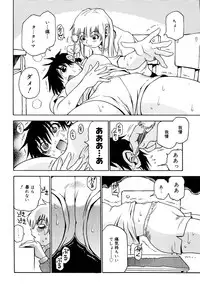 [Kawara Keisuke] Nanako-san Teki na Nichijou II