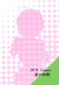 (C94) [Unshuu Sakuramochi (Mochi Sensee)] Hitori ja Dekinai Hanayome Shugyou (THE IDOLM@STER CINDERELLA GIRLS)