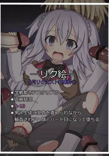 ダブルリベンジ ~復讐の甘い毒~(分冊版) 【第1話】