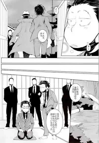 (Kahou wa Chou Nete Matsu 2018) [INUMERY (Koutei Mikado)] Deal With the Devil (Osomatsu-san)