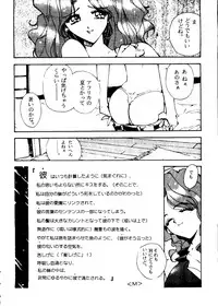 [Anthology] From the Moon 2 (Bishoujo Senshi Sailor Moon)