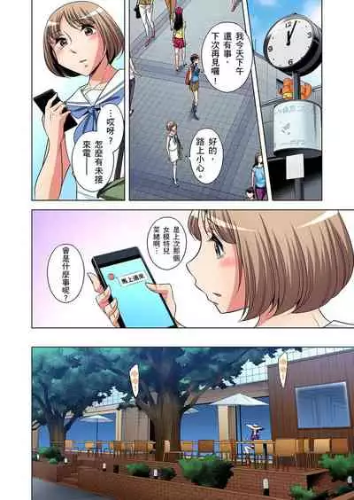 Zetsumetsu Kigu Danshi ~ Boku no Kokan ga Nerawareru Wake | 瀕臨絕種的男子～所有人都在覬覦我的小弟弟 Ch.1-17