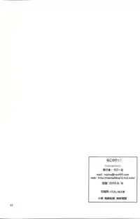 (C76) [Robina go round (Robina)] Nekomori! (Final Fantasy XI)