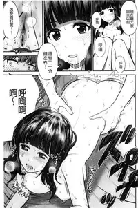 [Tomono Hiro] Nama de Naka o Ippai ni Shite. - Please! Fill vagina with sperm. | 無套的在膣內盡情充分的攪弄. [Chinese]