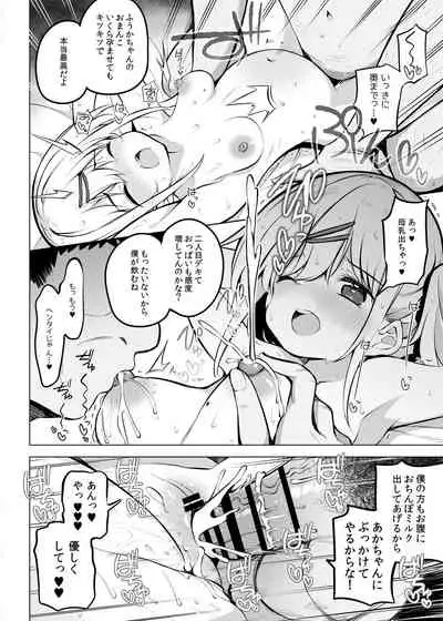 Shoushika Mondai ni Shinken ni Torikumu Seigi no Saimin Tanetsuke Oji-san