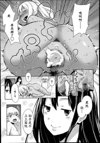 [Agata] Otona Ni Naritai! | 渴望登上成人之阶! (Manga Bangaichi 2014-09) [Chinese] [猫耳汉化]