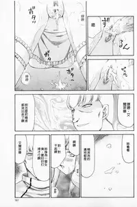 [Taira Hajime] Kijoku Inmu Alfina | 姬辱淫夢 艾爾菲娜 [Chinese]