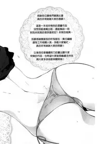 [Itou Nanami] Sharestyle ~Yuina ni Yuuwaku~ | 分租的同居時代～優奈的誘惑～ [Chinese]