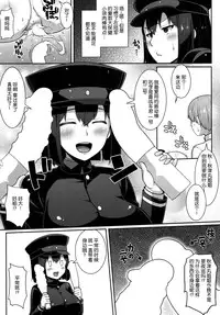 (C88) [Banana Koubou (Ao Banana)] Akitsu Maru wa Ketsuana Gurui Onee-chan | 秋津丸是屁眼狂乱姐姐 (Kantai Collection -KanColle-) [Chinese] [脸肿汉化组]