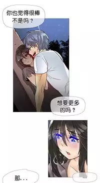 HouseHold Affairs 【卞赤鲤个人汉化】1~29话(持续更新中)