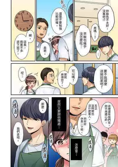 "Okusan, Zenbu Haittemasu Yo" Beit no Otokonoko ni Netoraretemasu | 「太太,全部插進去了喔」妻子被打工的男生睡了 1-12 Complete