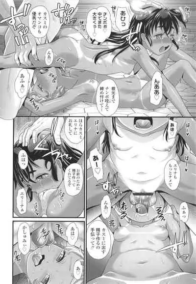 [Takaoka Motofumi] Kasshoku shoujo ha nakamade namaiki