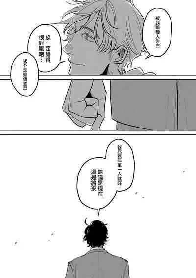 [Nola Obake] M no Kyouten | M的教典 Ch. 1-6 [Chinese] [冒险者公会] [Digital] [完结]