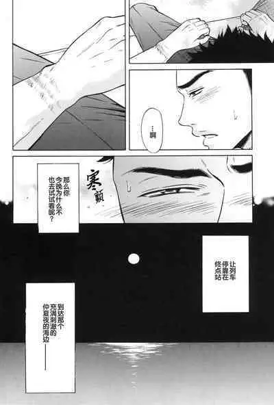 [Good Bye Life (Melu)] Manatsu no Yoru no Umimonogata - SM Ryoujoku-kei Sakuhin-Shuu 2 ｜仲夏夜的海边故事- SM凌辱系作品集2 [Chinese] [桃紫 ScoTT_TT] [Decensored] [Digital]