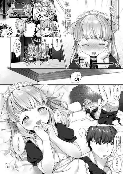 My Little Maid Soushuuhen