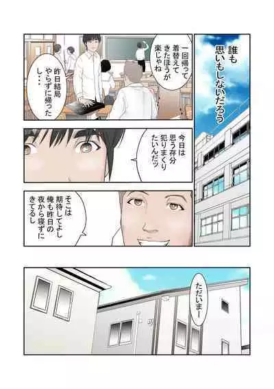 Kore Demo Aitsu wa Boku no koto o Yuujin to Yonde Kureru Darou ka