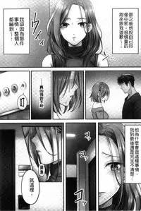 [FFC] Netori Esthe de, Konya, Tsuma ga.... [Chinese]