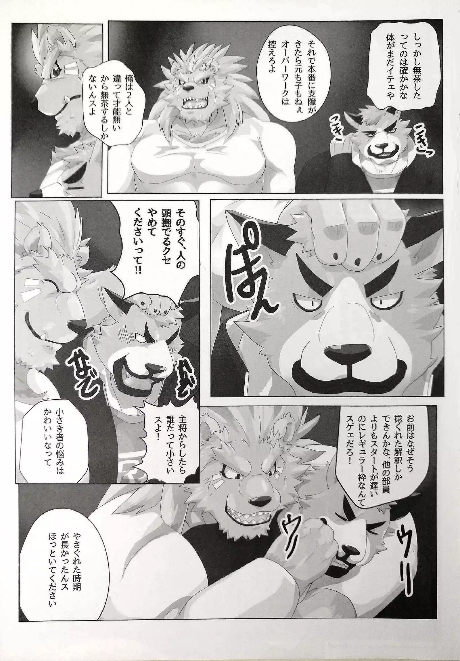 マイ・ファザー!