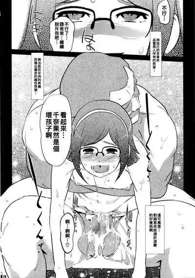 (COMIC1☆8) [C.N.P (Clone Ningen)] China no ennui Seichouki (Gundam Build Fighters) [Chinese]