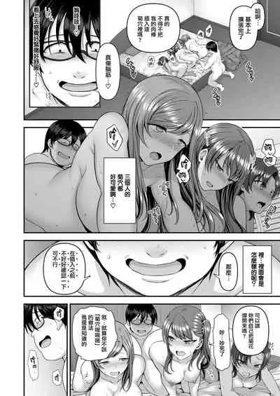イジラレ~復讐催眠~1-8话+アタシに課金してみない?