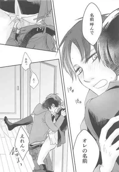 BL Doujin Sakka Levi no Kakumei