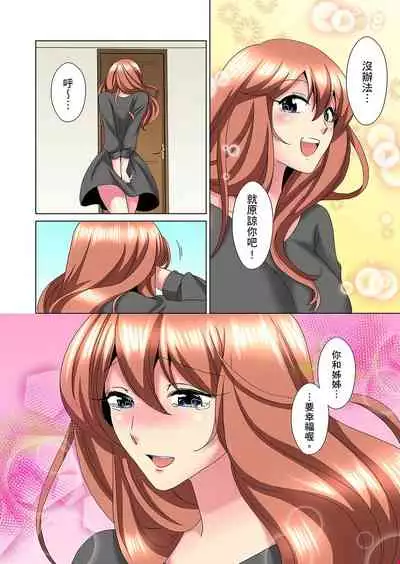 [Mima] Kon Nani Bikubiku Shiteru no ni… Shi nai no? - Ofuro de! Heya de! Living demo!? Aniki no Yome ni Iji rarete…- | 明明你的弟弟挺成這樣….還不上嗎？～在浴室！在房間！在客廳也是!?被老哥的妻子不斷地玩弄… Ch.1-21 [Chinese]