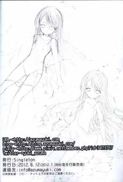 (FF20) [Singleton (Azuma Yuki)] Yousei no Tawamure 2 [English] [WhiteKnight]