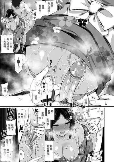 Cherry Tabesasete? - I Love Cherry Boy. | 櫻桃男孩讓我咬一口？