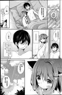 [Yuizaki Kazuya] Neko Imo Marimo - Immortal Cat Marimo (COMIC Mangekyo 2015-07) [Chinese] [绅士仓库汉化]