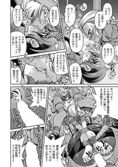 潜入!淫縛女捜査官 File:4