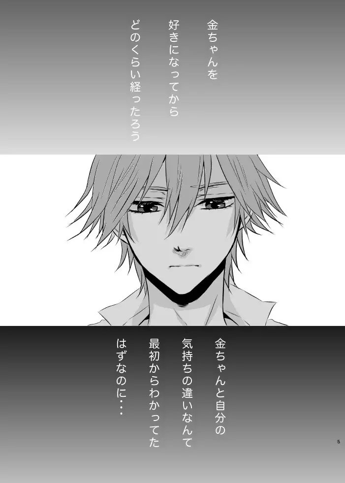 Yuuyake Kaleidoscope