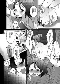 [Taiyou no Megumi (Yamadori)] Danshikou no Hime-kun + Bokura no OtaCir no Hime-kun! [瑞树汉化组] [Digital]