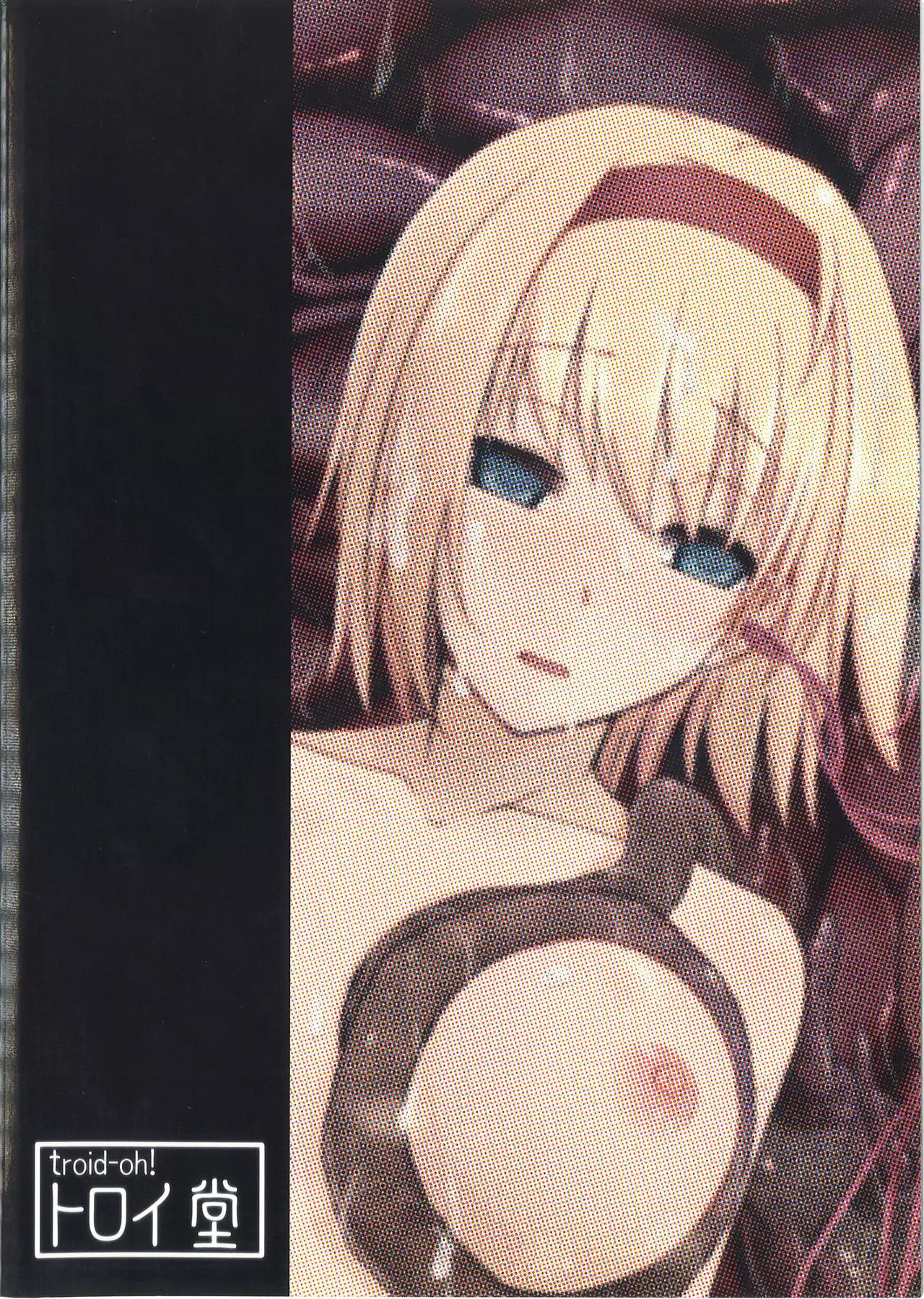 Shokushu Kara Saigomade Nigekiretara Kinippuu