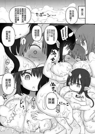 Succubus no Shiiku Koya