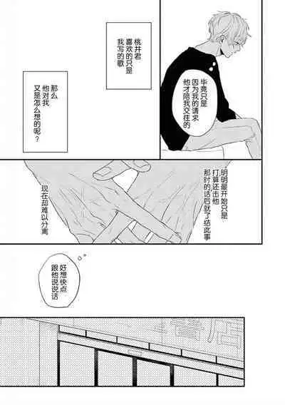 Love Song ga Owaru made - Until The End of A Love Song | 直到这曲恋歌结束为止