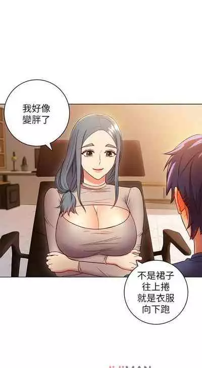 【周二连载】继母的朋友们(作者:Red-A&頸枕) 第1~68话