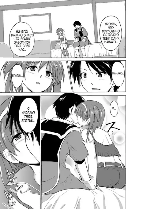 Dungeon Travelers - Nanako no Himegoto | Dungeon Travelers - Nanako's Secret