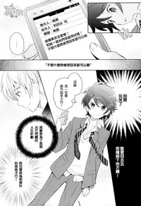 [Sakaki Tsui] Otouto Shikake no Honey Trap - Lovely Younger Brother Honey Trap Ch. 1-2 [Chinese] [萌控漢化組]