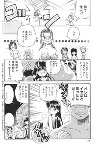 (C59) [Harvest Home (Kayanagi Takahiro)] Digging in the Dirt 6