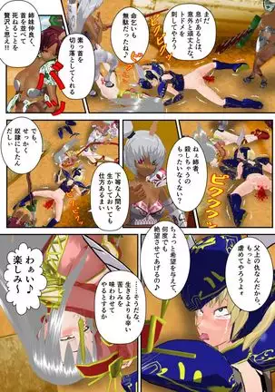 Ningen no Kenshi to Miko no Shimai ga Kentauros no Shimai ni Torawaremashita ~Hokaku Hen~