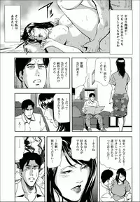 [Misaki Yukihiro] Shiho - Betsuri no Riyuu