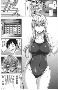 [Yamamoto Yammy] Nichijou Bitch Seitai Kansatsu | 日常淫蕩女性体観察 [Chinese]