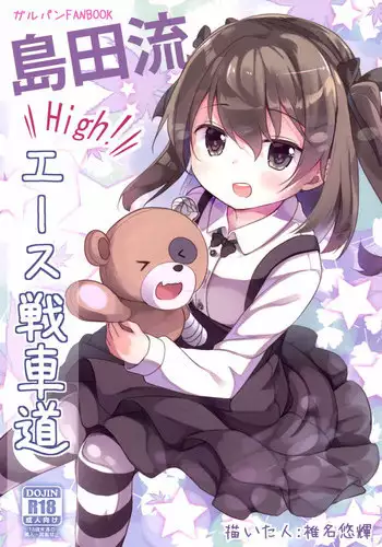 アナニー入門〜女装子マッコ流アナニー生活〜