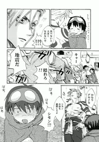 Shamon Tei - Nibirio no Sora (Gurren Lagaan) [Raw]