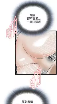 Take a Peek 偷窥 Ch.39~58 [Chinese]中文